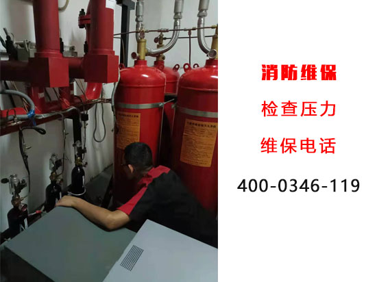 消防維保